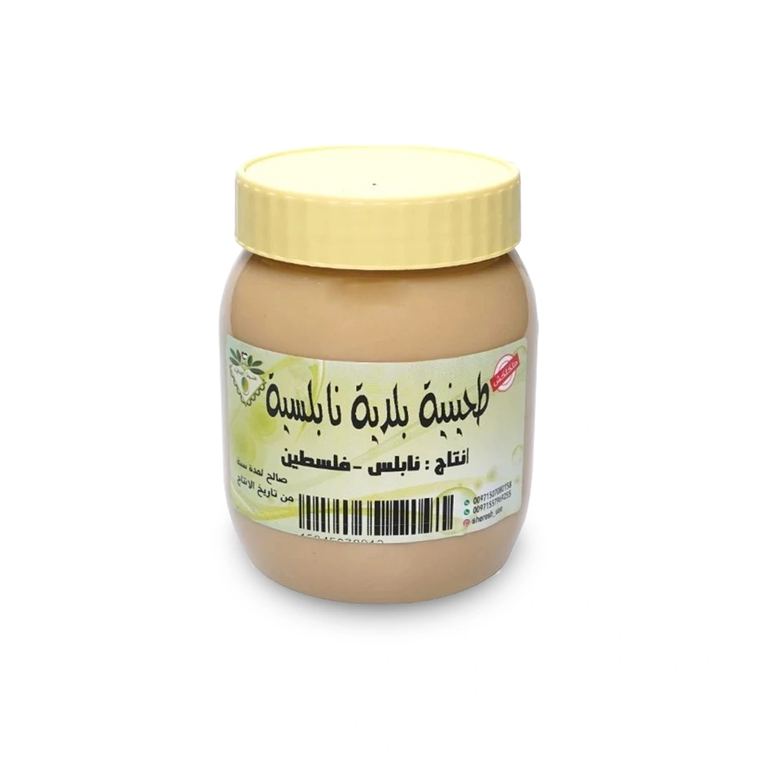 طحينة بلدية نابلسية