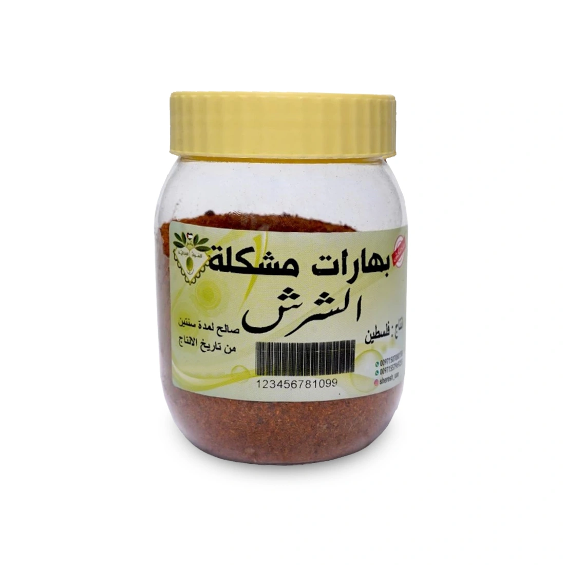 خليط التوابل - بهارات مشكلة 200 جرام