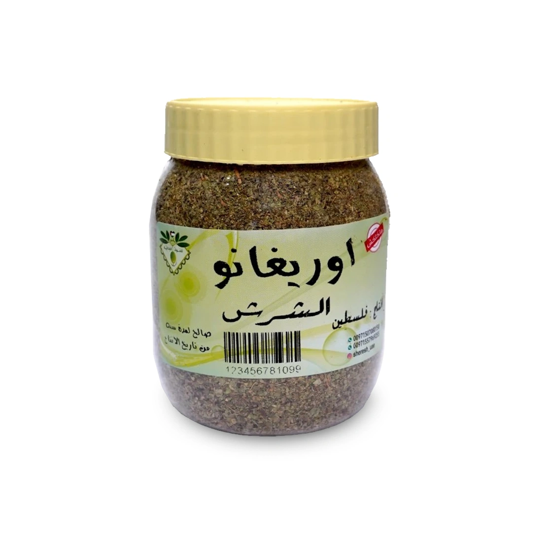 أوريغانو - الزعتر البري 200 جرام