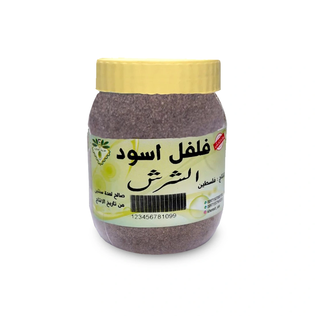 مسحوق الفلفل الأسود 200 جرام