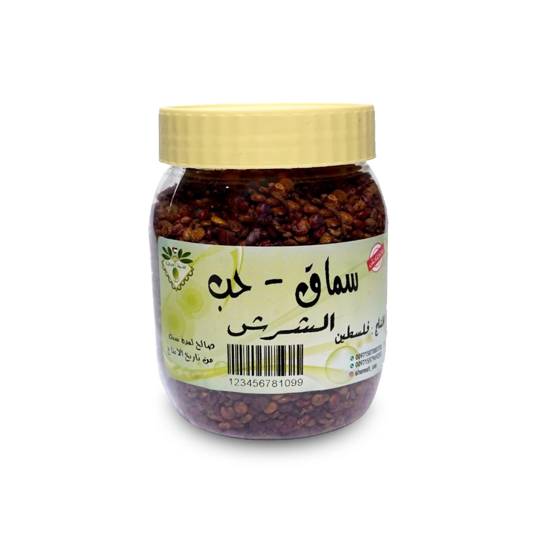 السماق الفلسطيني / حبوب السماق (بذور) 200 جرام