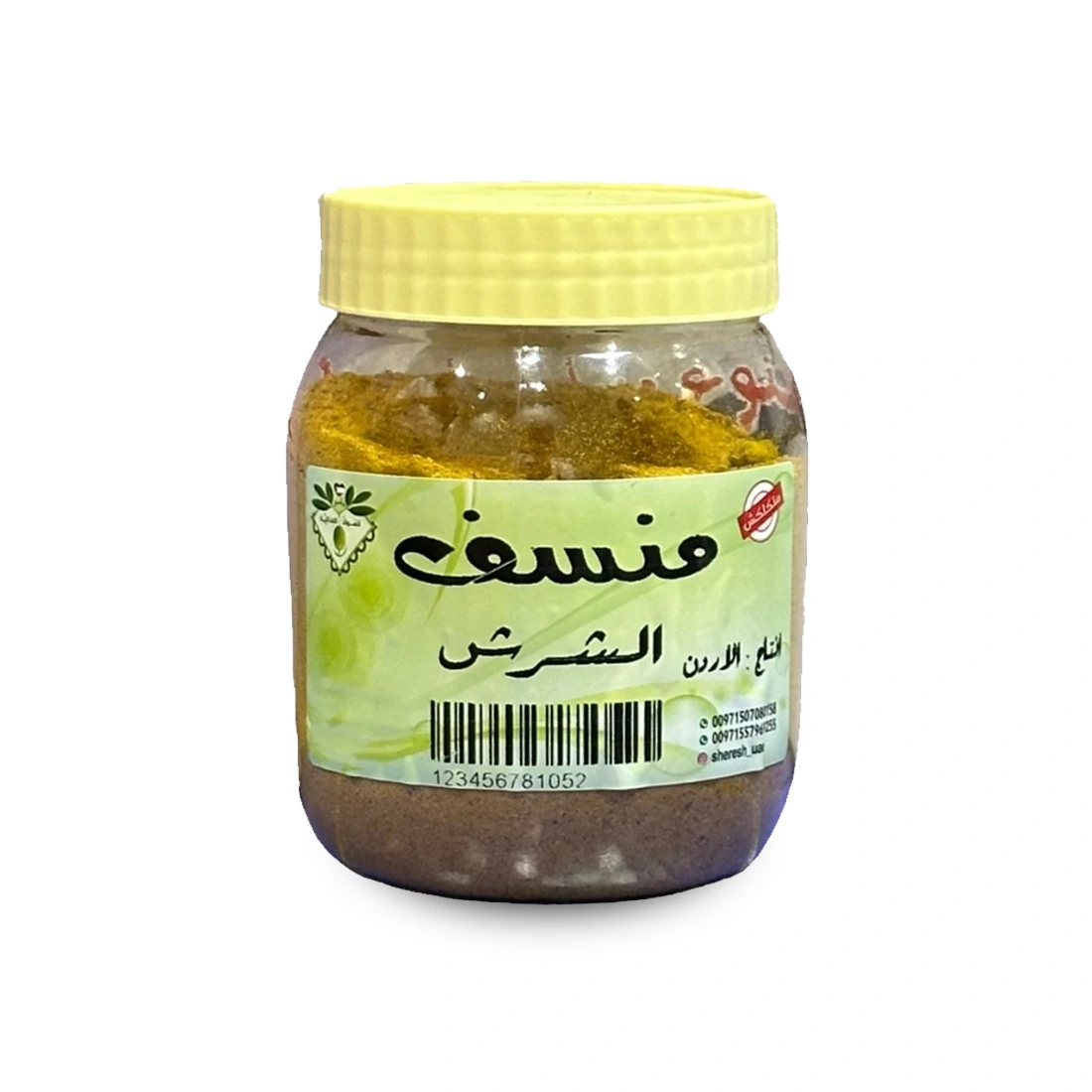 بهار منسف اردني - بهارات المنسف