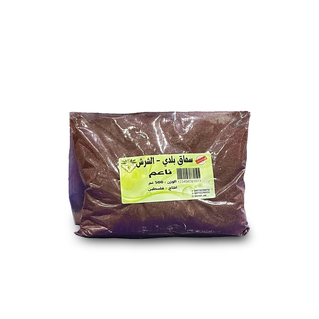 سماق بلدي - مطحون ناعم